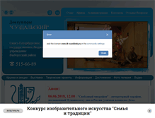 Tablet Screenshot of dk-suzdalskiy.ru